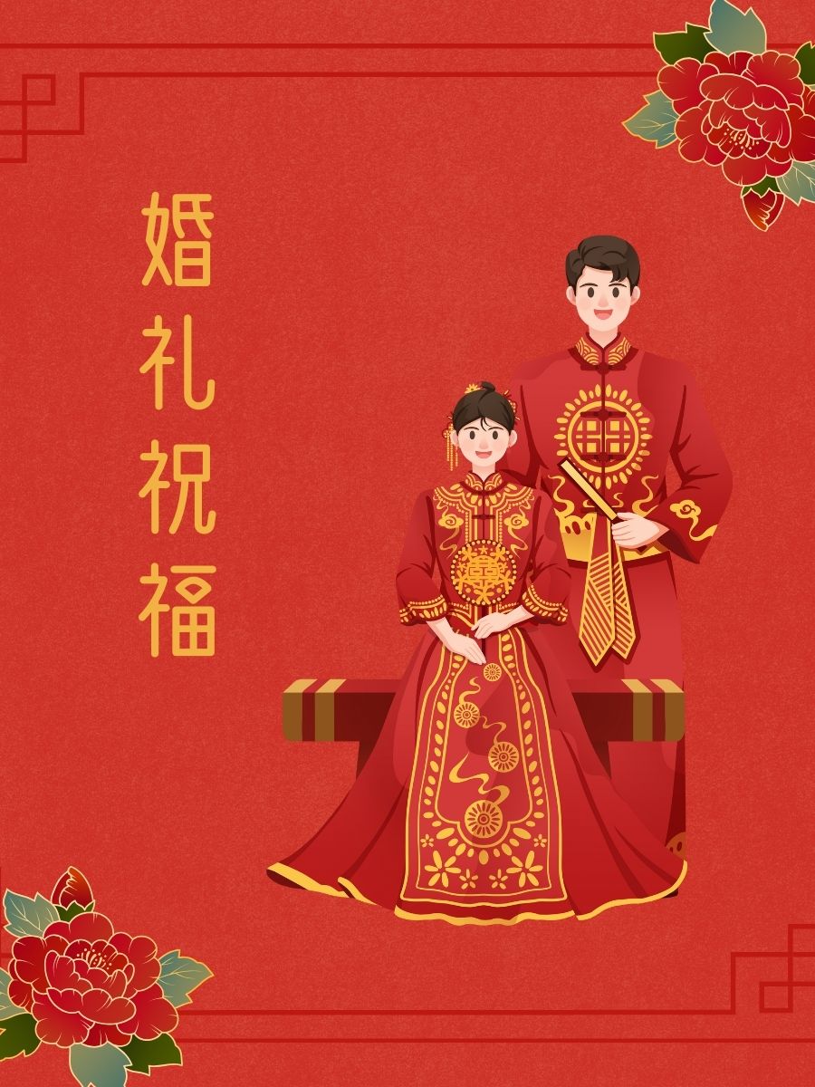 "今生的选择,就是最美的承诺新婚快乐图片新婚祝福图片大全结婚祝福
