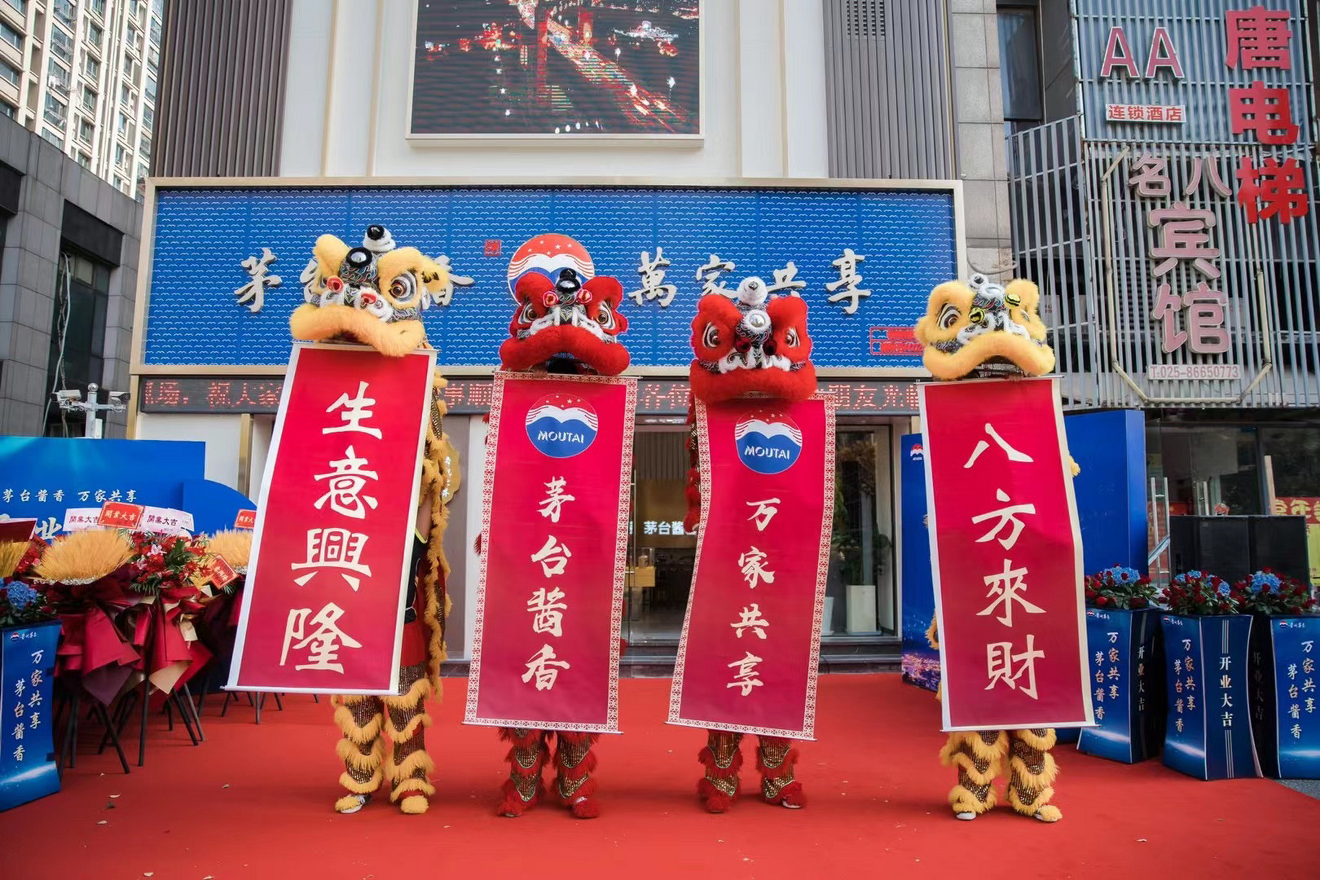 南京茅台酱香万家共享万达店开业啦 有需要9315私哦