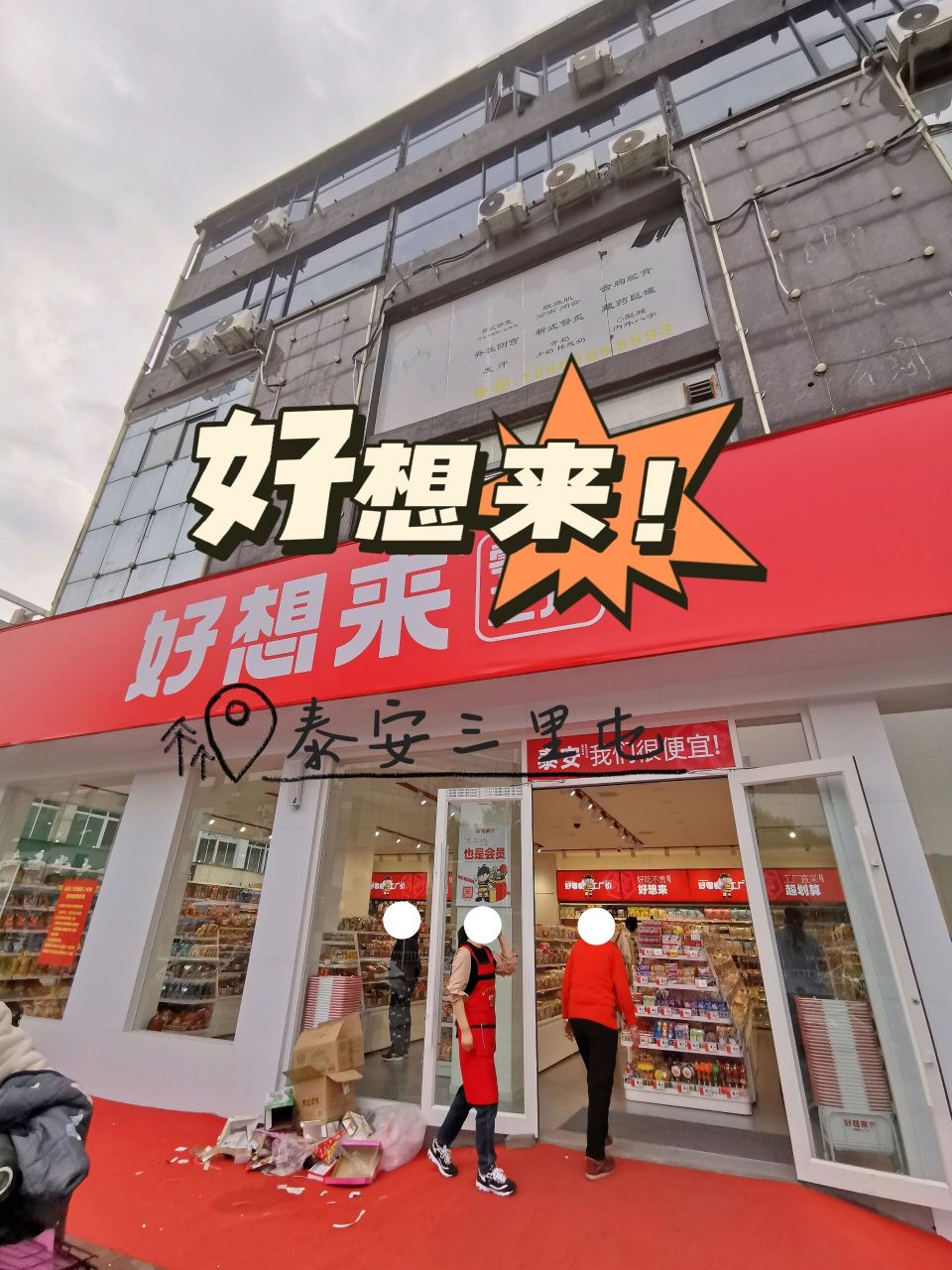 零食工厂!