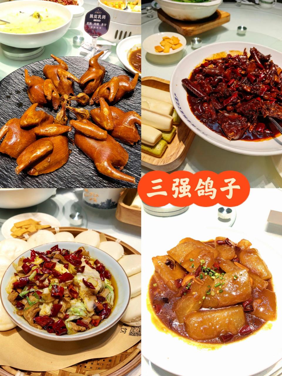 濮阳美食～三强鸽子 濮阳非物质文化遗产～三强鸽子 99脆皮乳鸽要趁