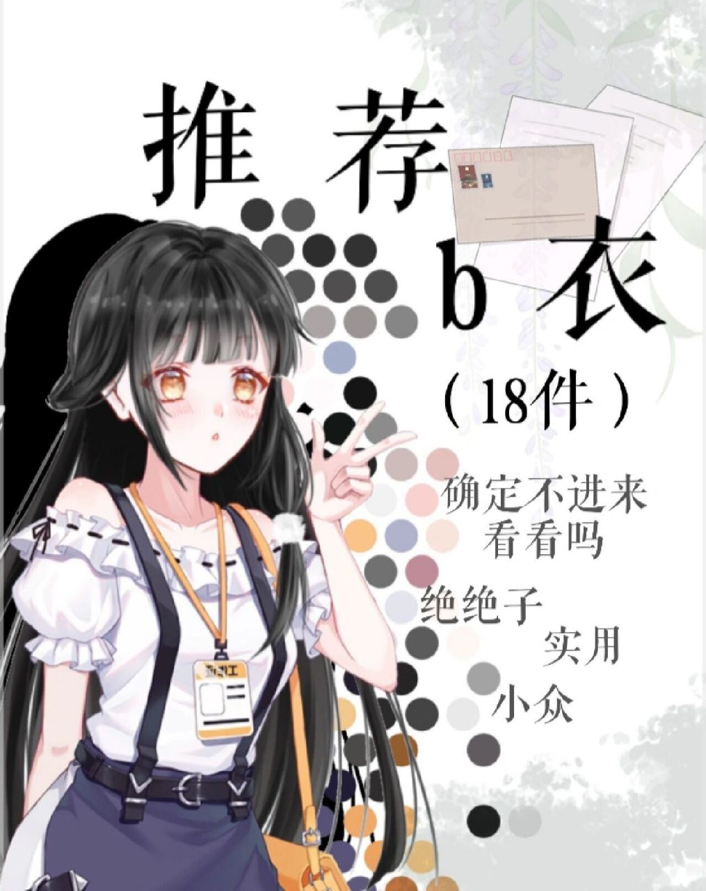 推荐触漫b衣 (18件)欢迎投稿