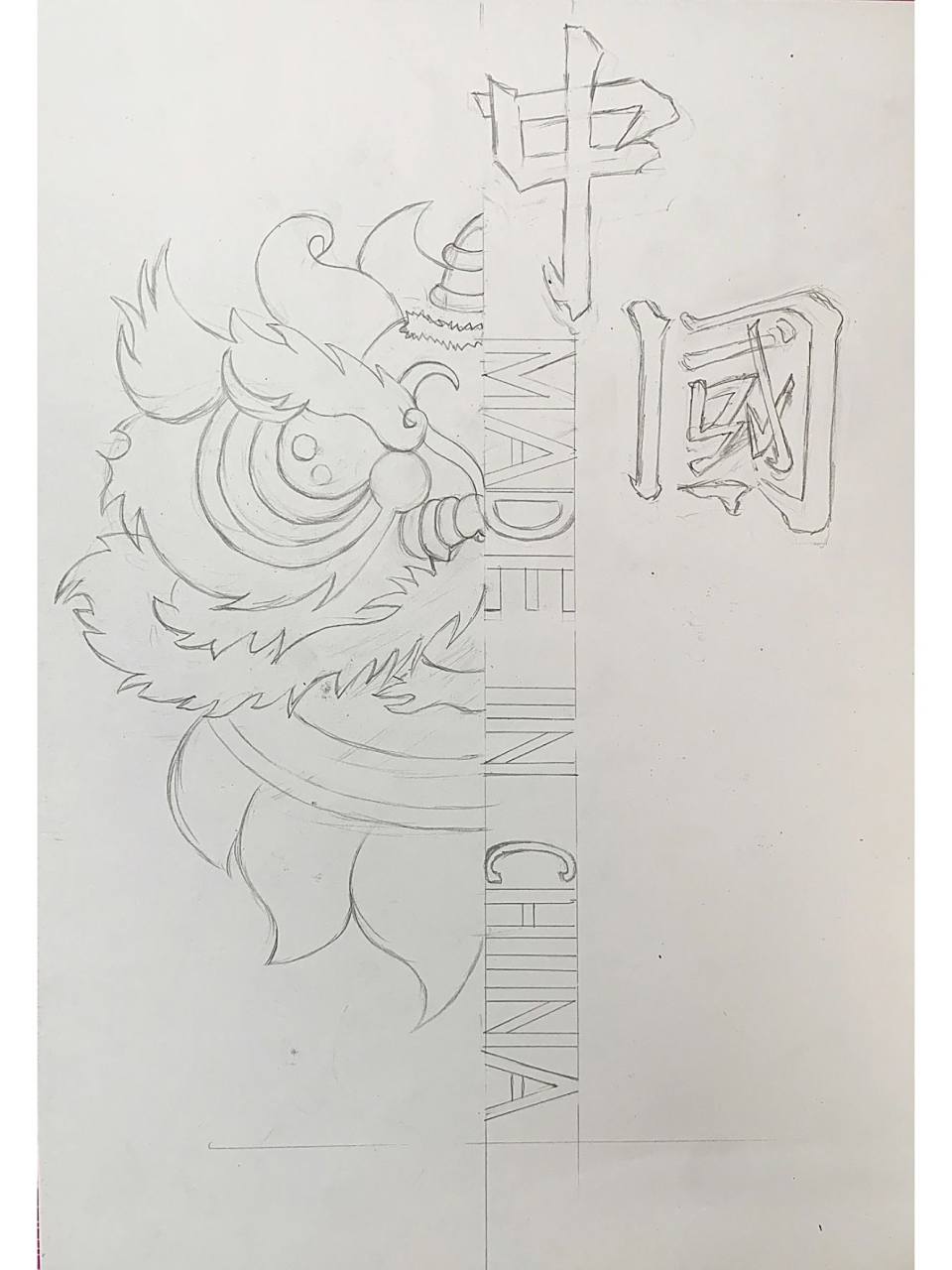 中国元素线描《醒狮》|附带过程|线稿 换个风格, 黑