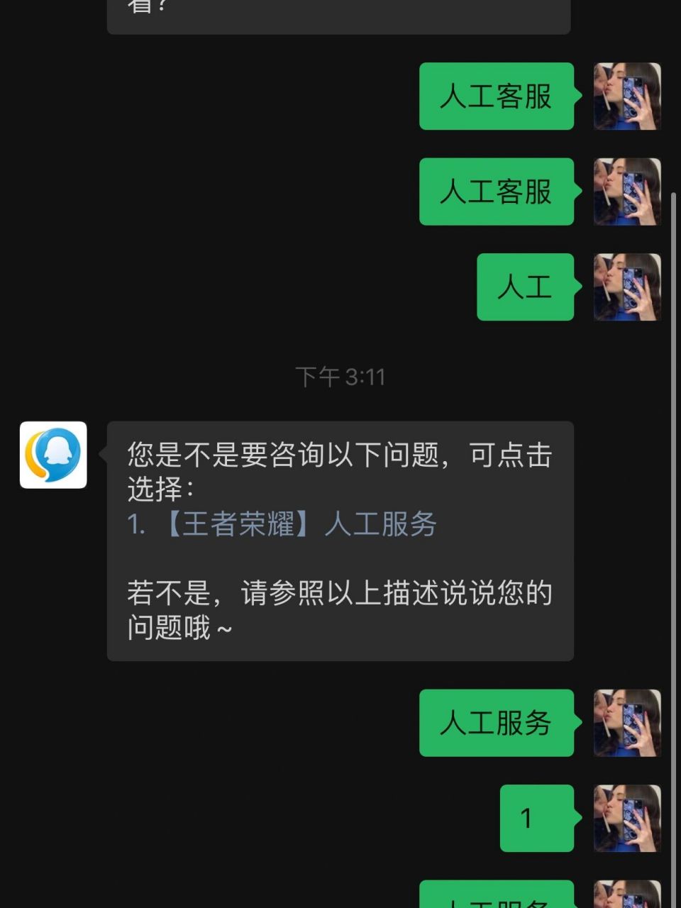 腾讯王者荣耀有人工客服吗 真的服气了 充值点券一直不到账 网上一堆