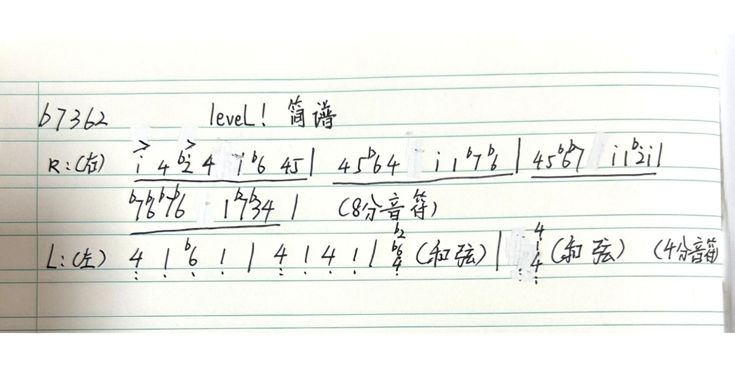 最简单的level!钢琴简谱 看完就关注一下