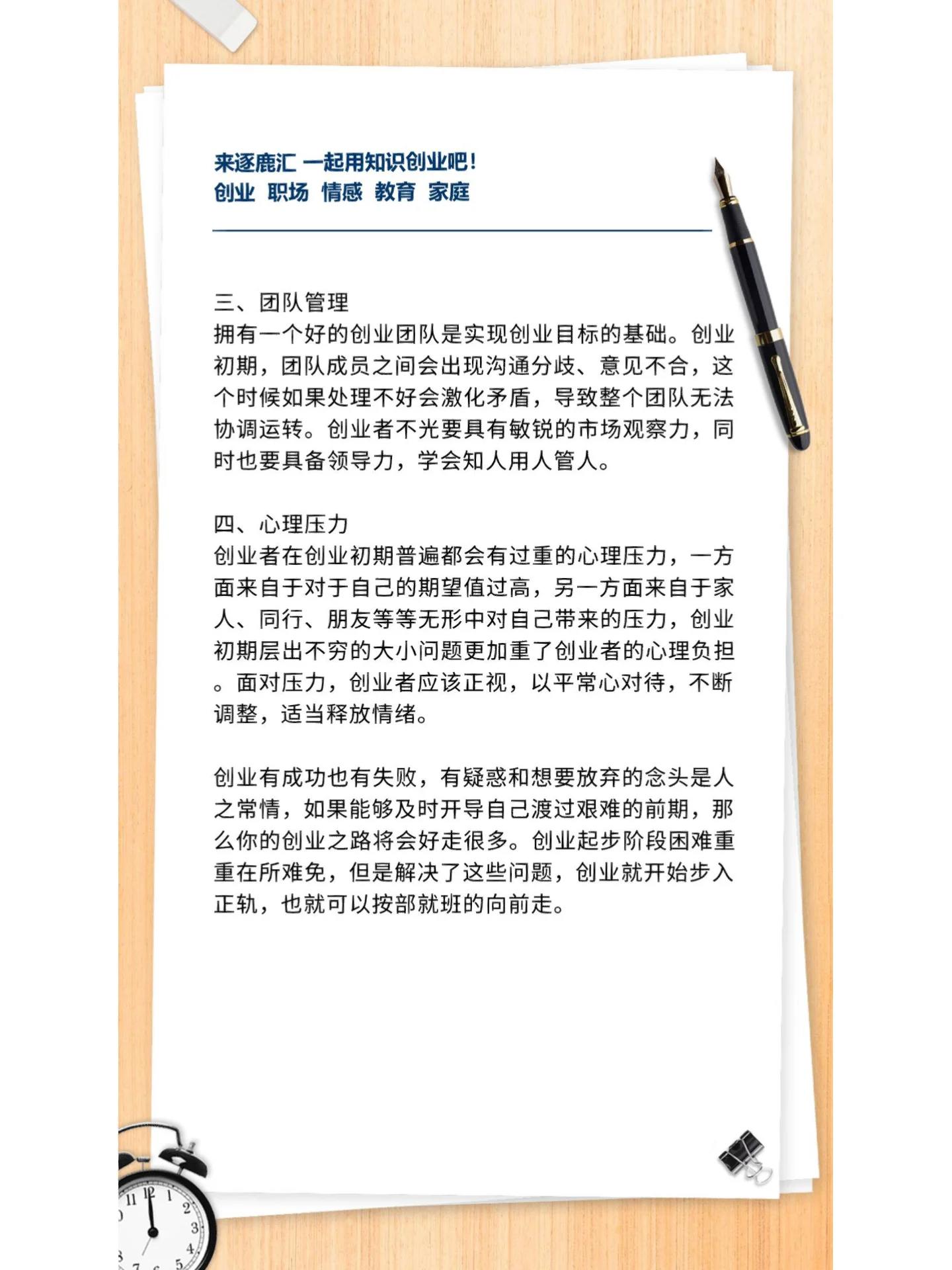 创业是什么关键词(什么是创业,创业包括哪些关键要素)