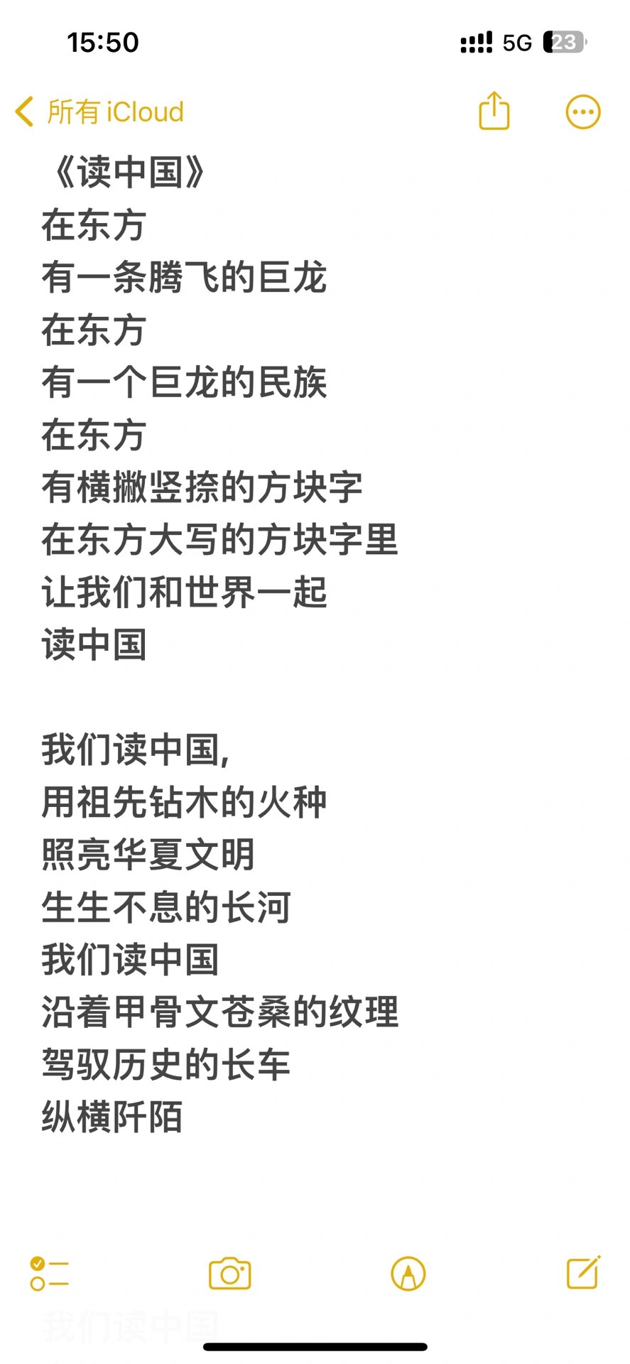 《读中国》迎国庆诗朗诵