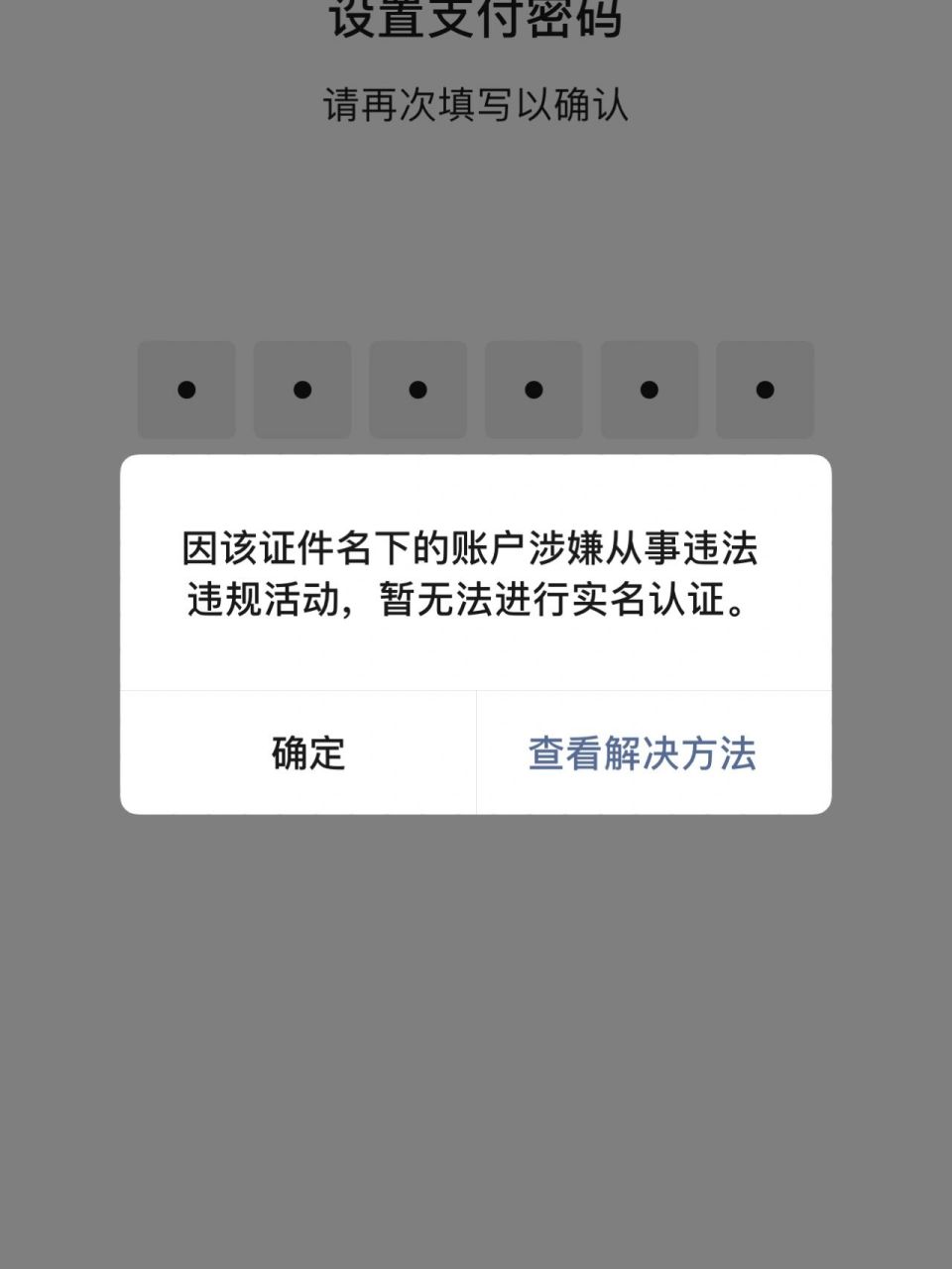 有人知道微信支付限制怎么解除嘛 微信一直没做违法行为的事 但是我