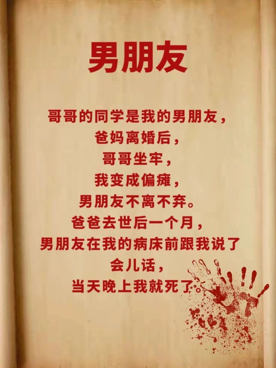 原创高难度推理反转海龟汤98《男朋友》          原创海龟汤98第