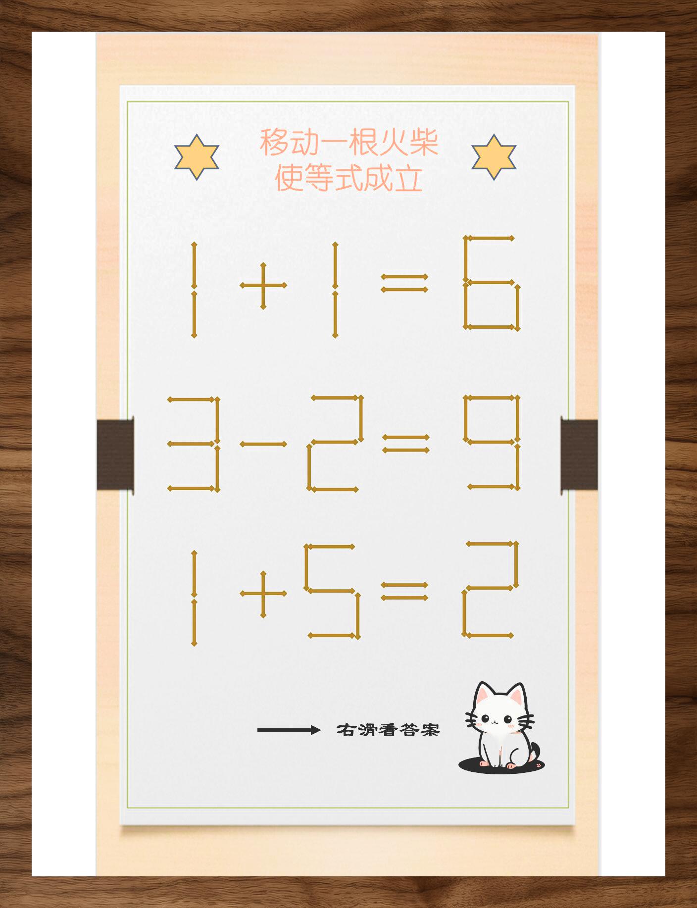 5+7二9只移动一根火柴的解答过程