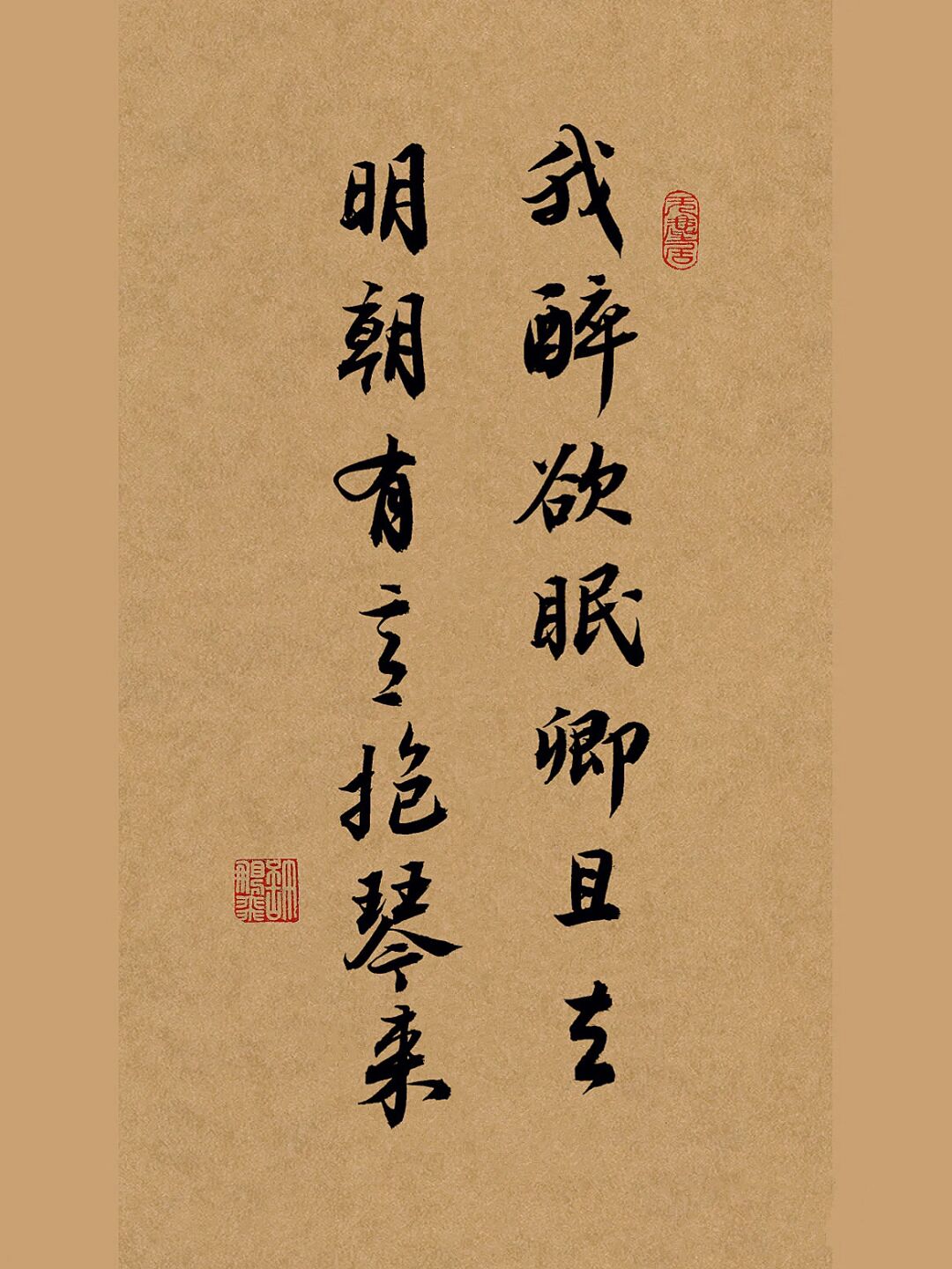 最近喜欢写李白的诗你喜欢什么诗我来写 李白《山中与幽人对酌》
