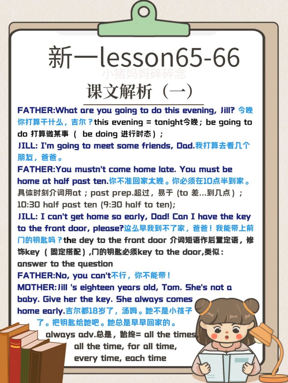 笔记 今天更新新概念第一册lesson65-66,语法主要是反身代词的用法