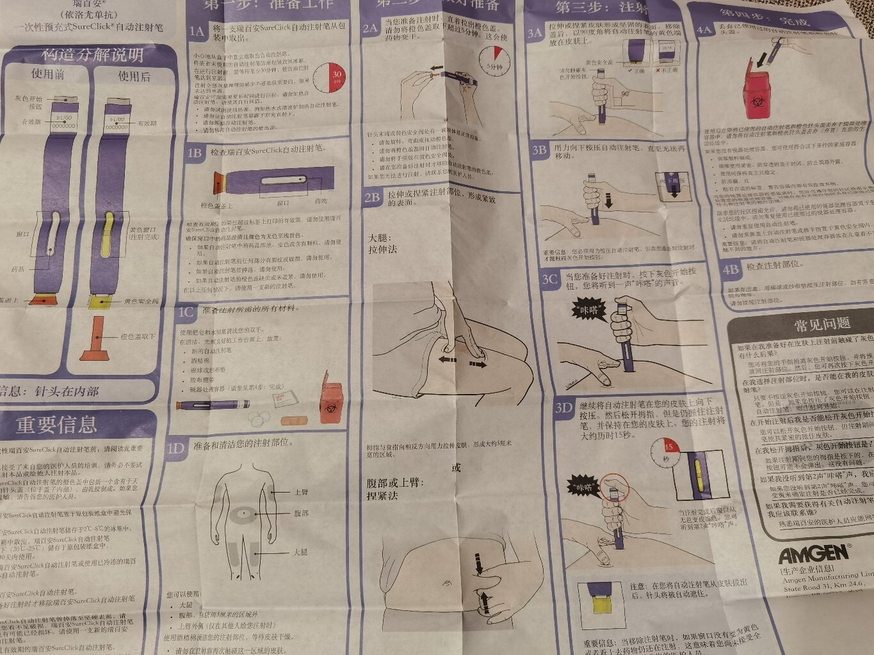 依洛尤单抗注射剂图片