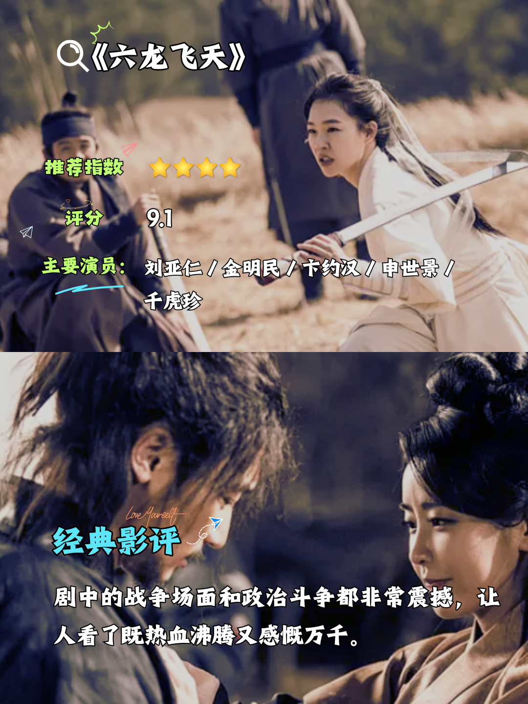 韩国古装剧电视剧大全