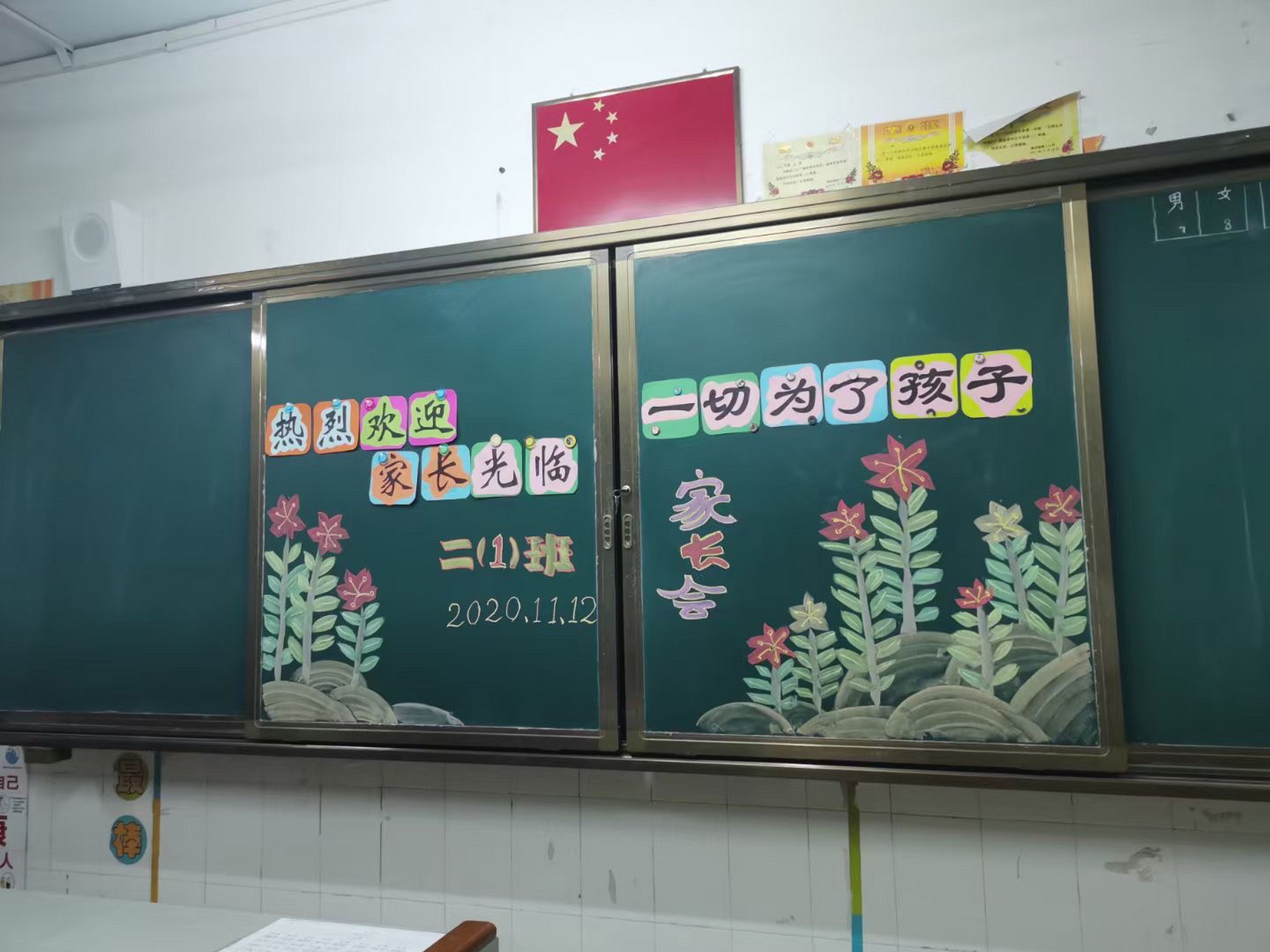 家长会黑板报分享 家长会黑板报分享,给大家推荐