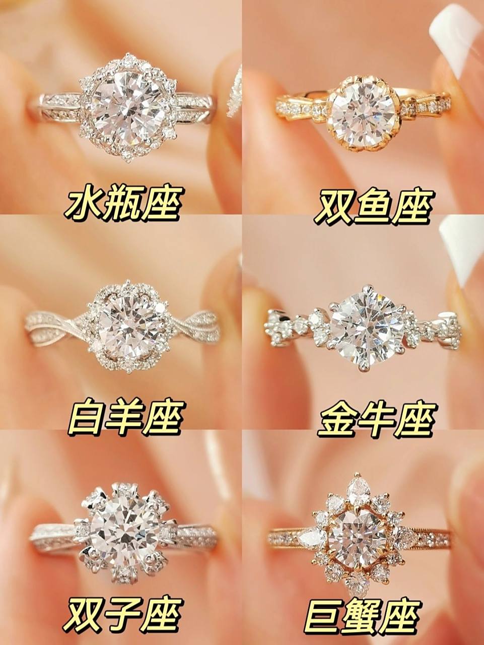 蓝家12星座系列钻戒第一弹已经新鲜出炉05 快来看,每一个星座女孩