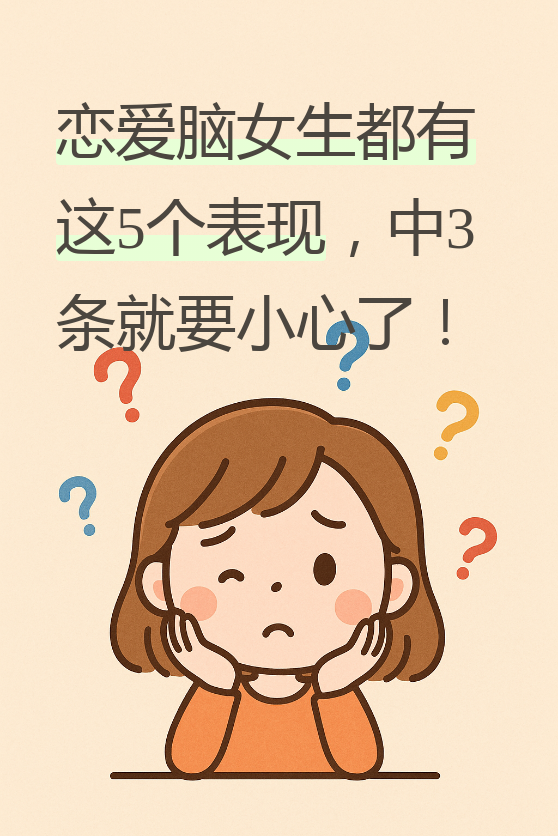 这个话题其实挺有意思的,因为在我们这个年纪,身边总会有那么几个朋友