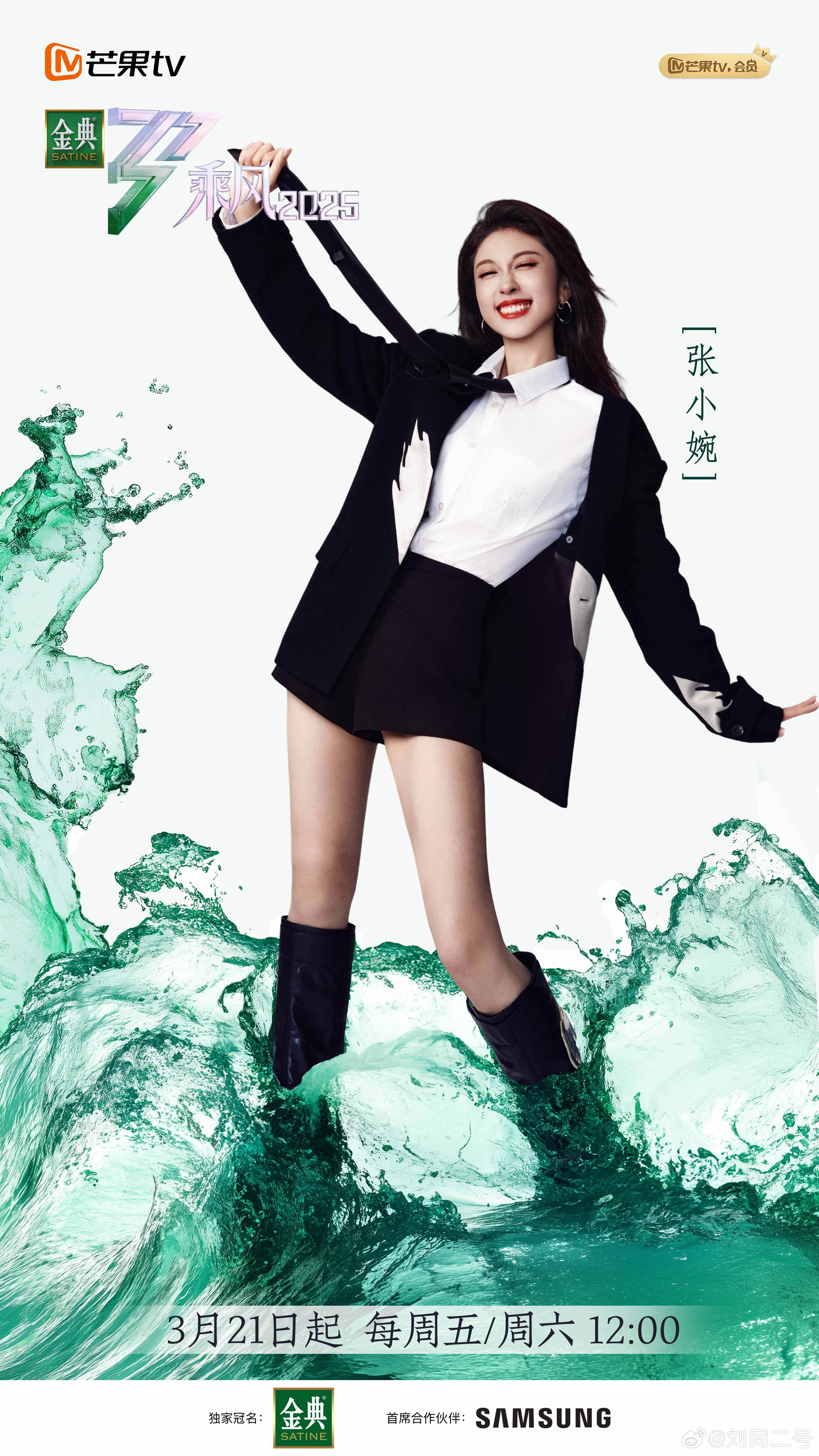 她是小婉,她是管乐,她们是小婉管乐,她们俩一定会