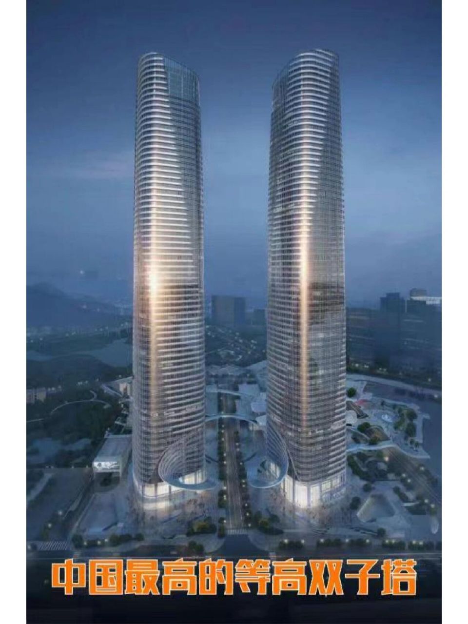"坂田78上丨369米中国最高的等高双子塔, 9515深圳·星河双子塔