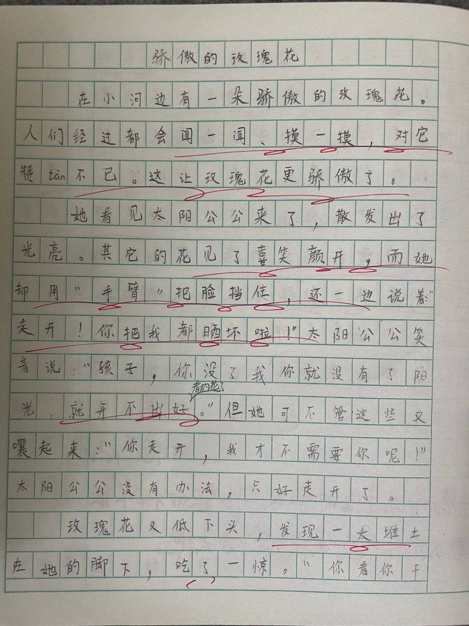 骄傲的玫瑰花童话作文图片