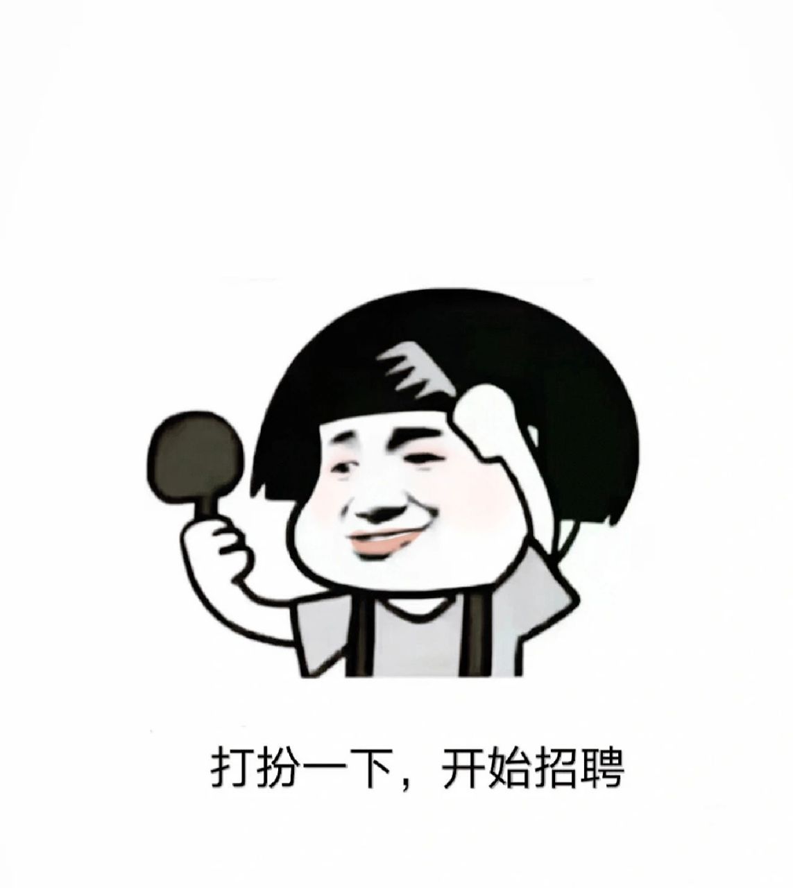 朋友圈招聘文案大赏  91随着招聘渠道的开发,越来越多的hr开始使用