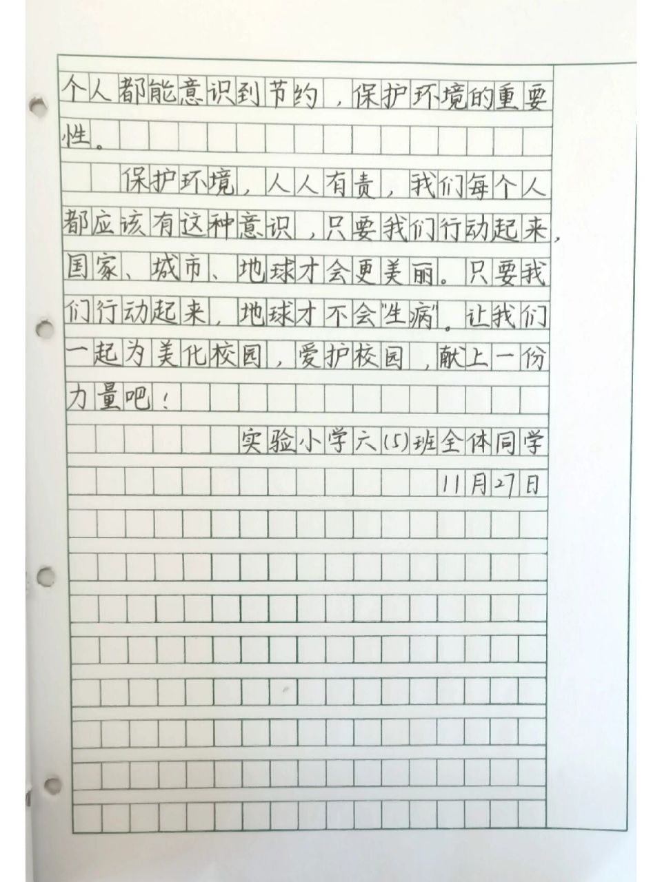 六上第六单元作文《学写倡议书》 嘿嘿我来啦宝们!