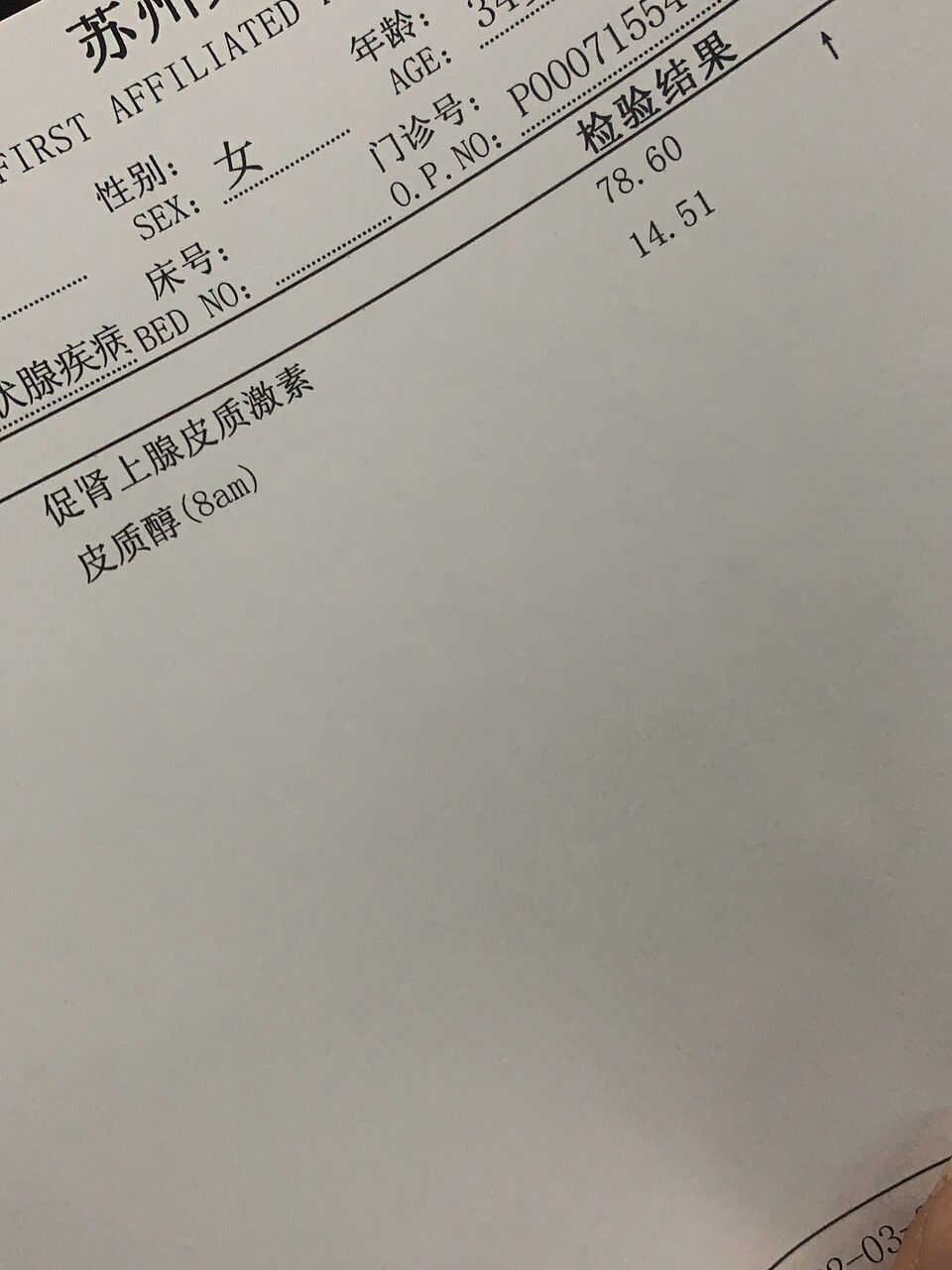 促肾上腺皮质激素过高 有谁知道是为啥不,是垂体瘤的原因吗 垂体瘤