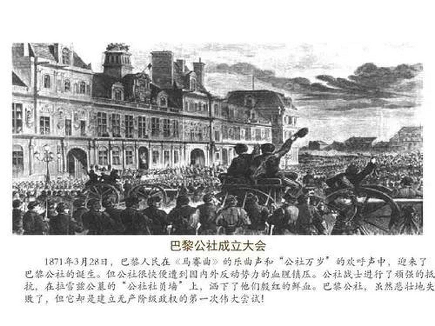 巴黎公社失败的根本原因是什么 在分析1871年,法国巴黎公社失败的根本