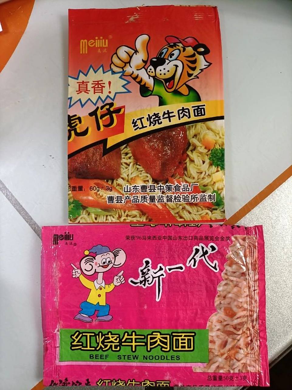 网友想看的学生仔面 美流牌学生仔面.图二是仿的