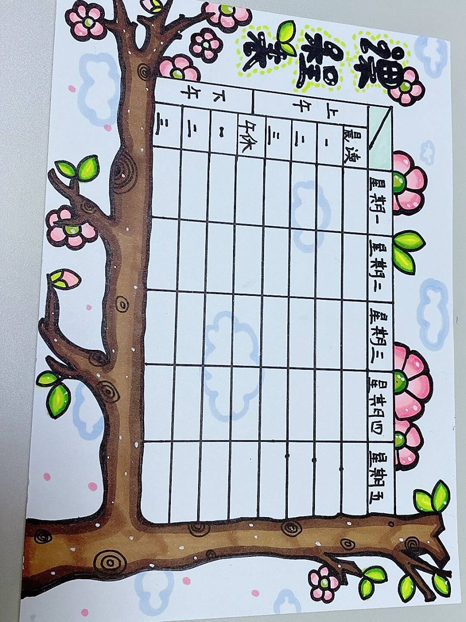 手绘 夏日滤镜 #自制课程表# #手绘# #小学生# #少儿创意美术