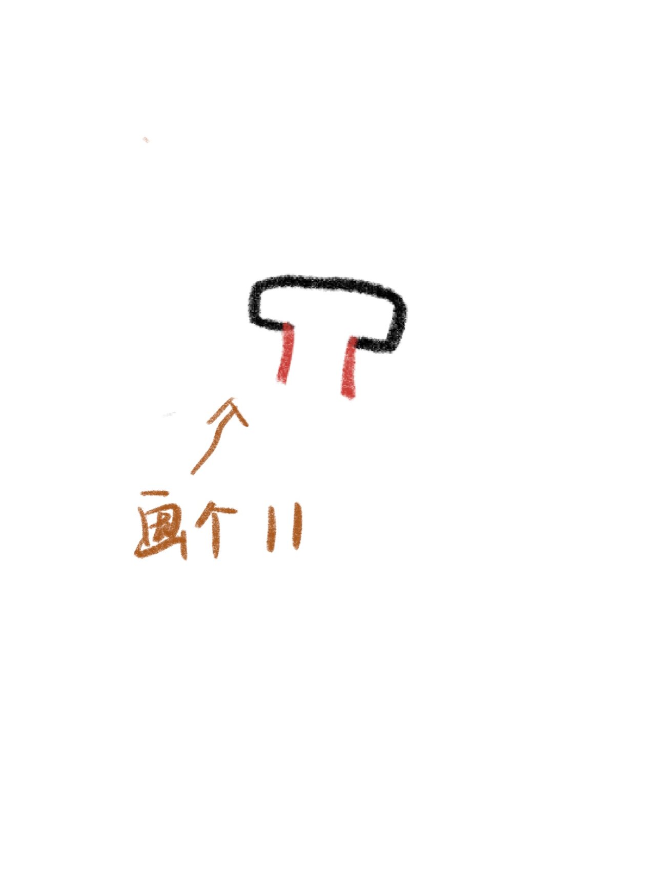 手残党学简笔画附教程7315小小香蕉94