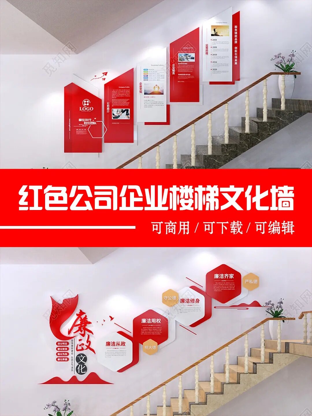 🏢最近我发现了一个非常有意思的文化墙,它位于某红色企业的楼梯间