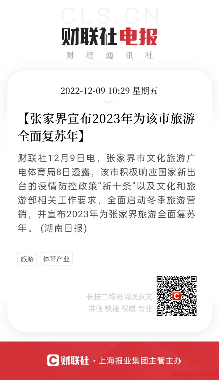 2023旅游业复苏(2022年旅游业全面复苏)