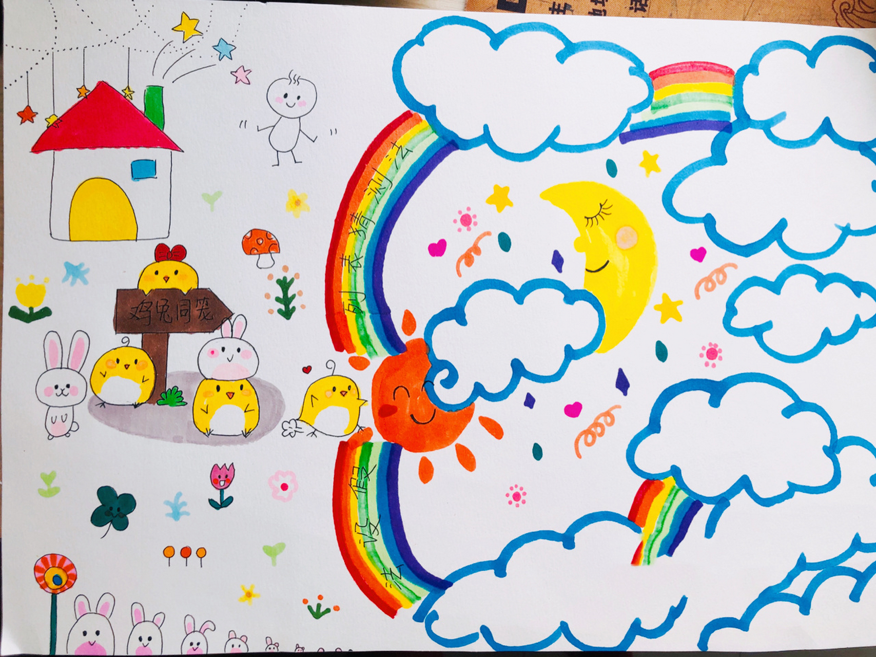 鸡兔同笼思维导图 寒假作业补补补