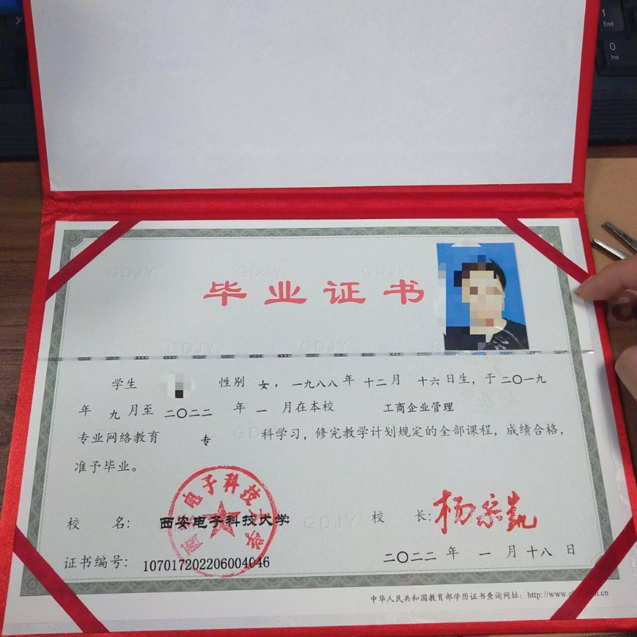 西安电子科技大学的同学已经拿到毕业证啦~ 网教已经停招,想要