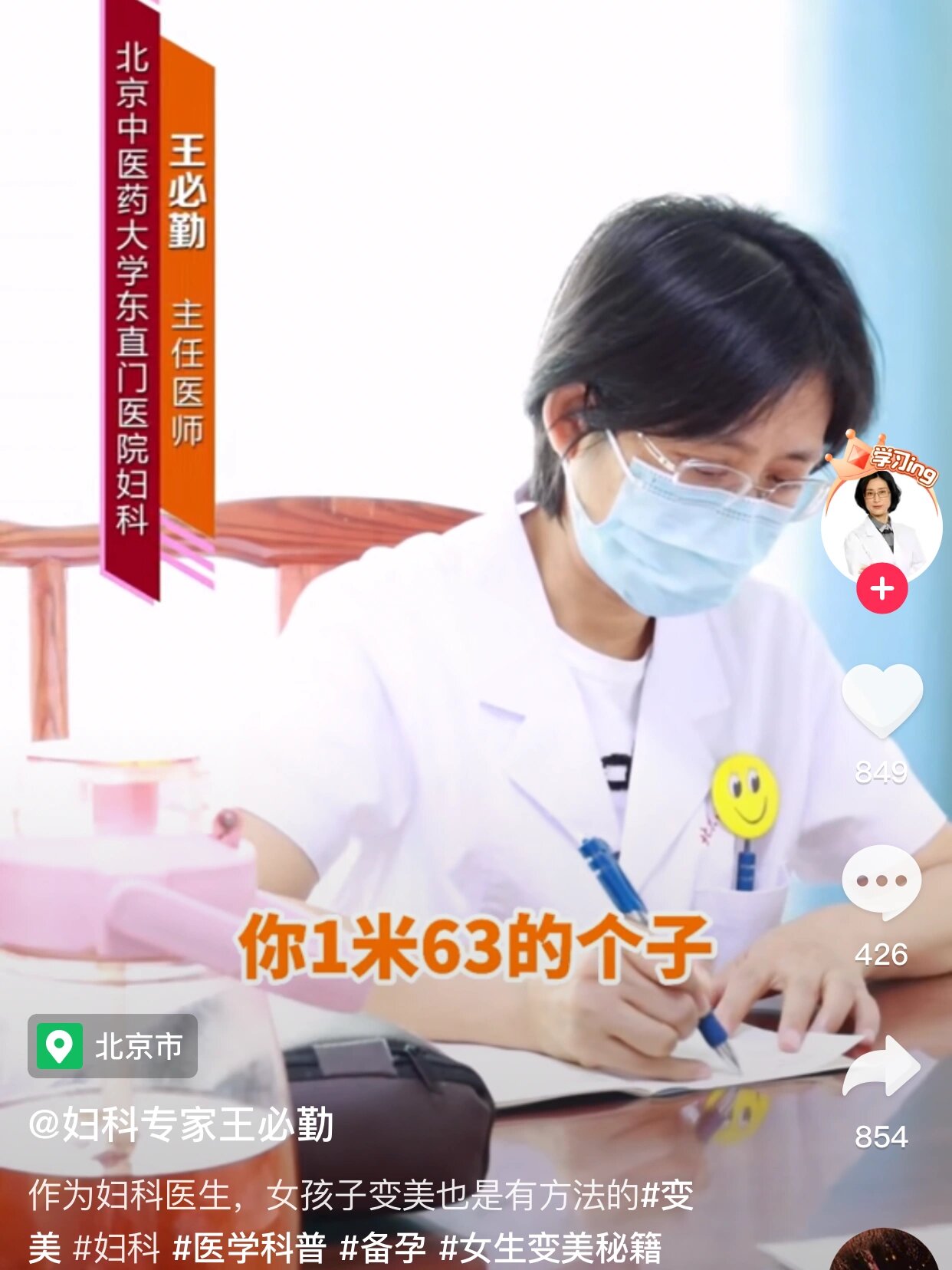 身高163cm体重多少合适?