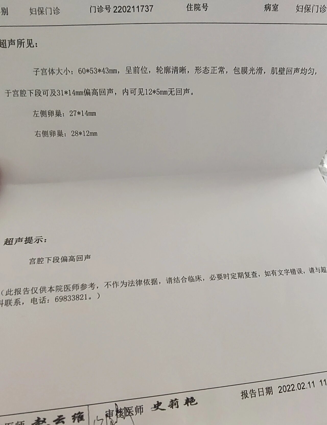 就这样自然流产了