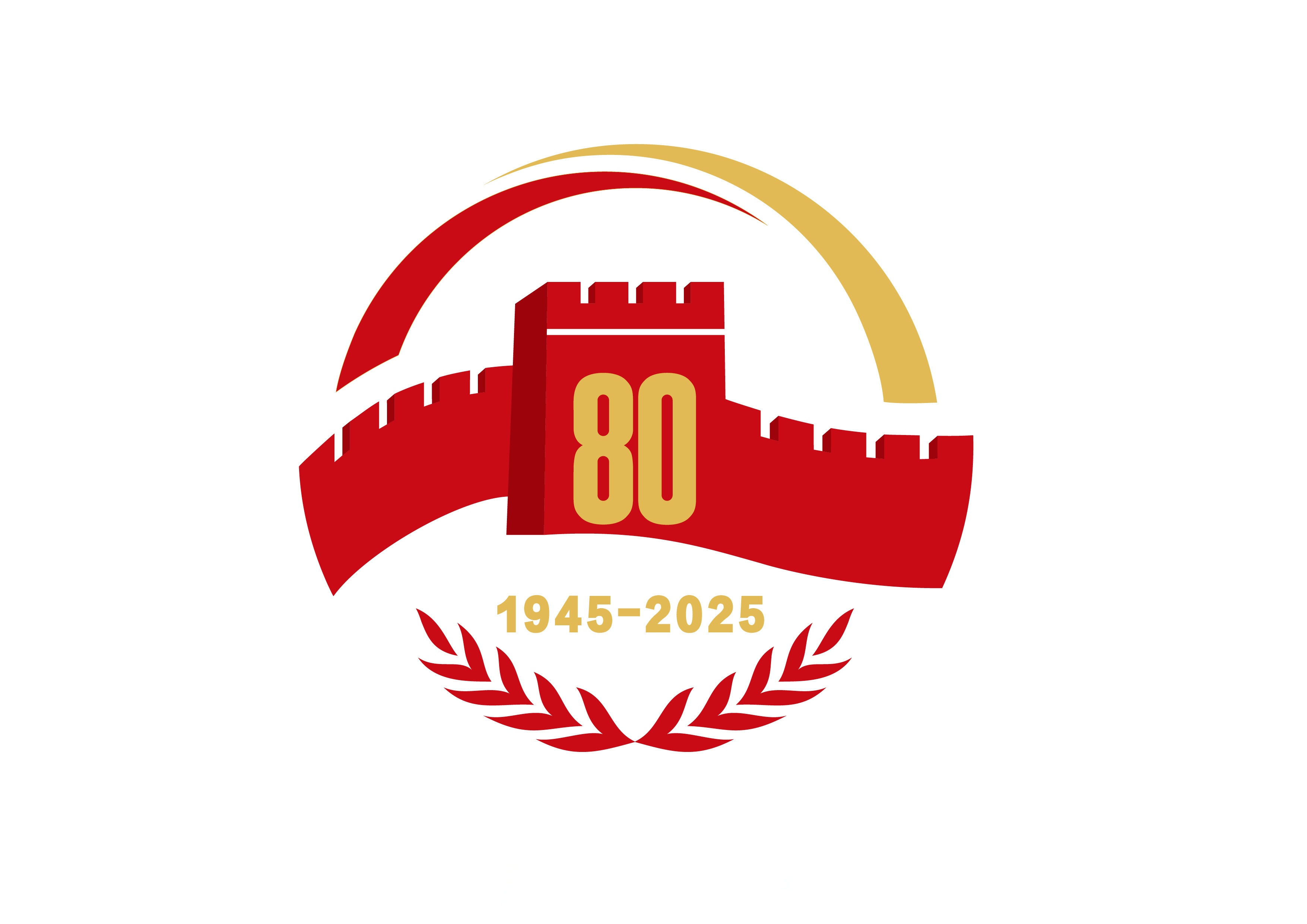 【#抗战胜利80周年纪念活动标识公布#】国务院新闻办公