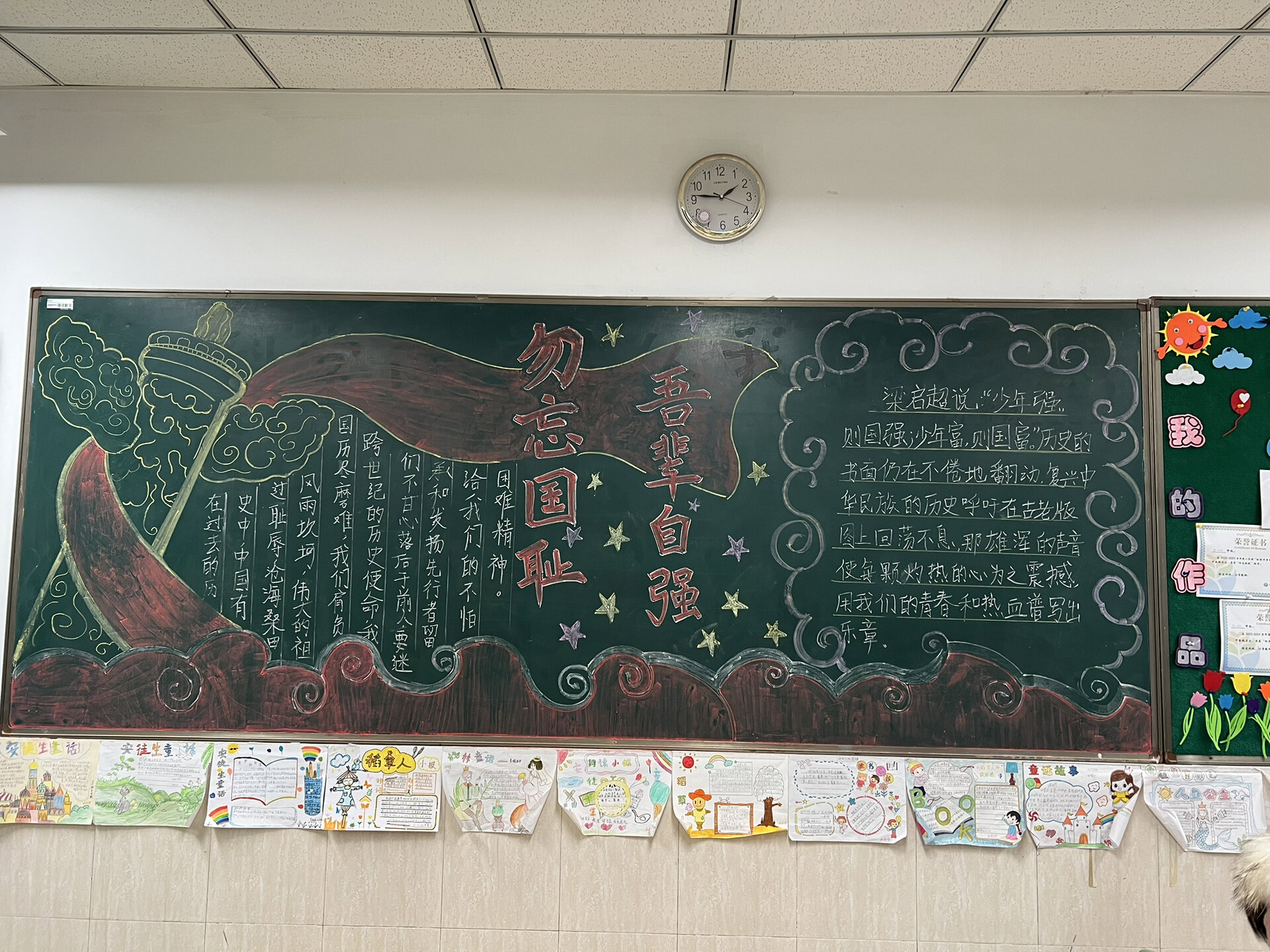 勿忘国耻|吾辈自强黑板报