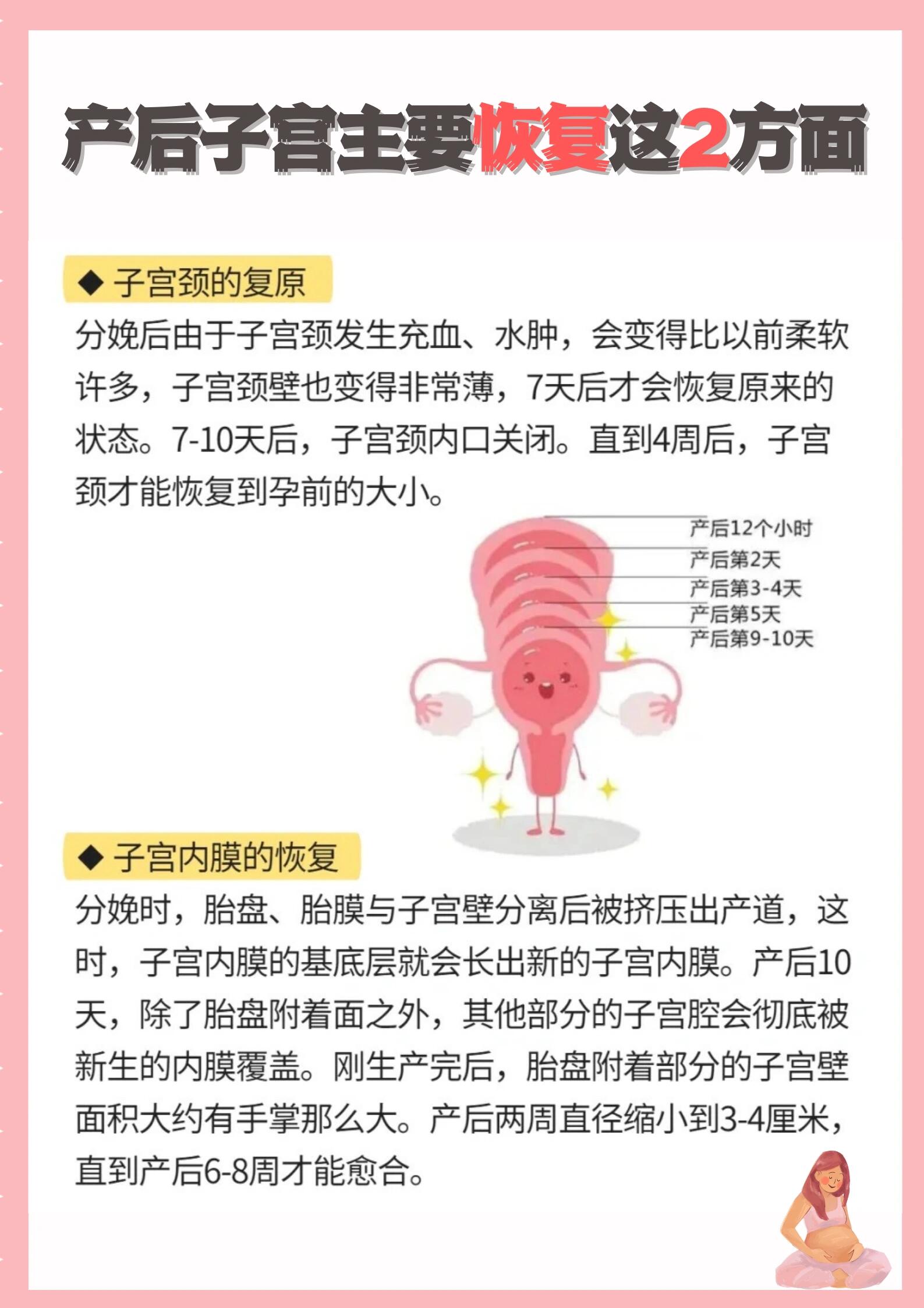 子宫最多能承受几次生育次数