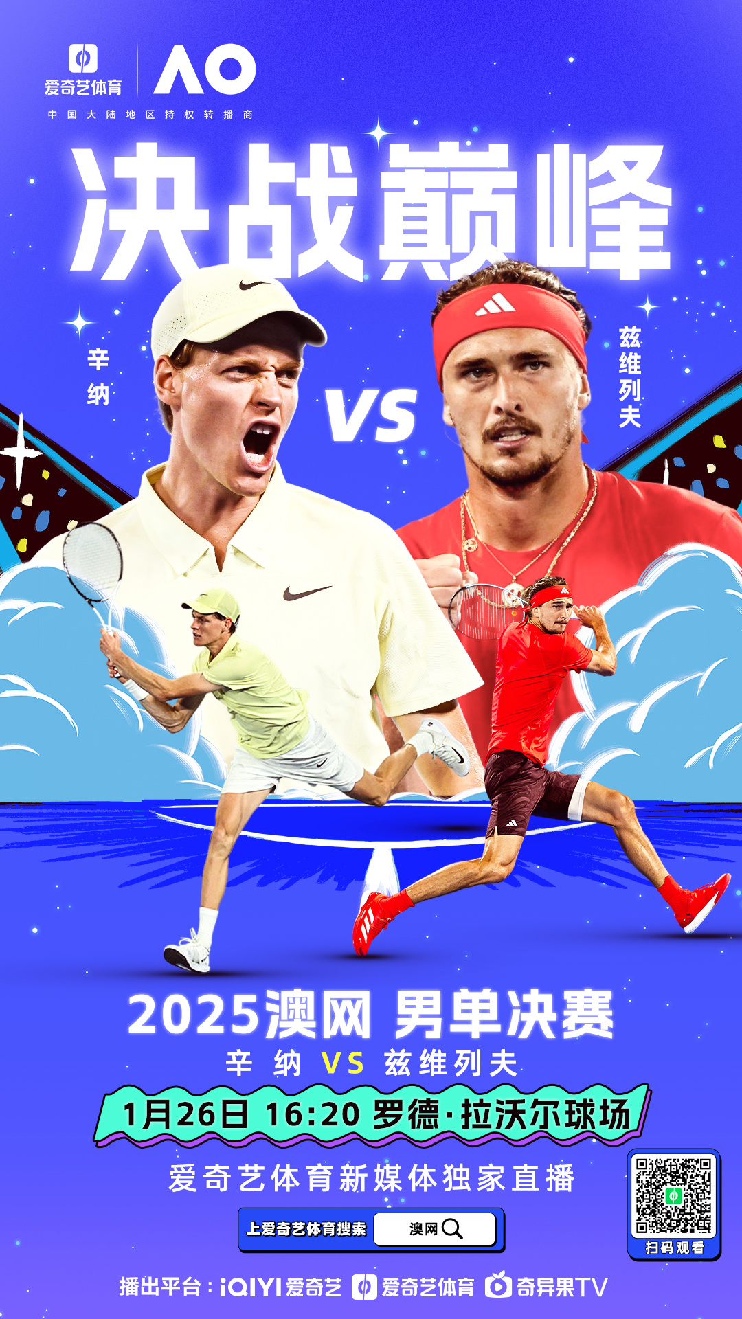 冠军悬念高涨，球队备战即将展开