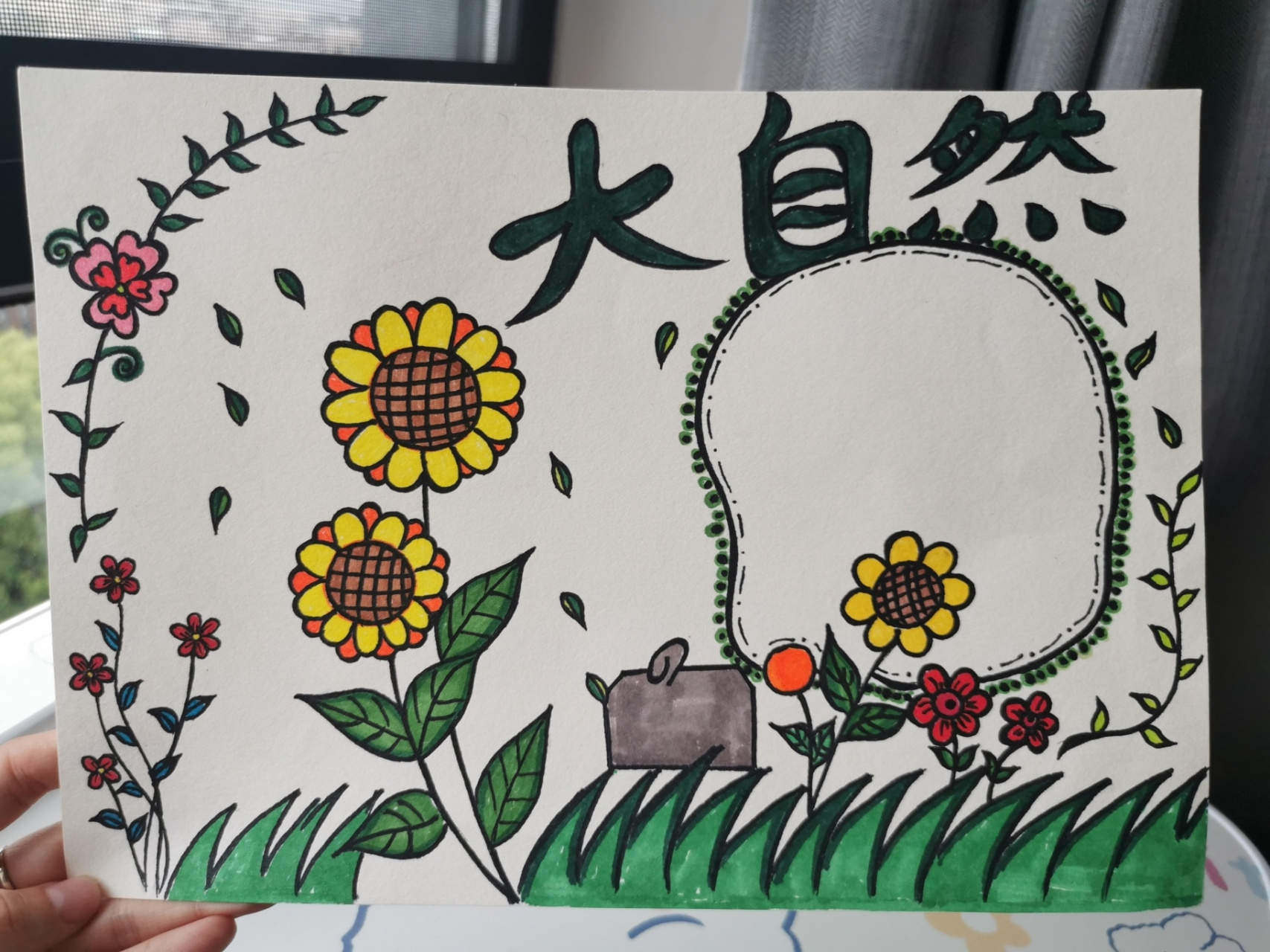 大自然手抄报作业 大自然手抄报作业,比较简单哟.