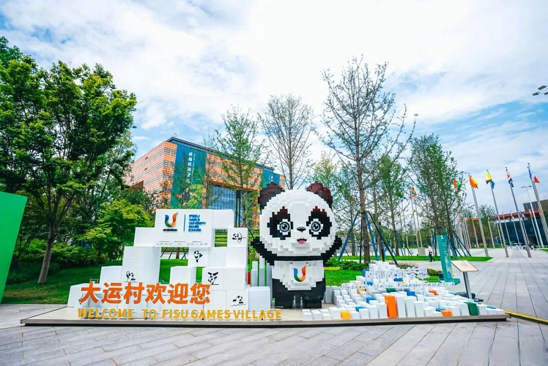 【#大运村面向市民开放# 快来预约】成都大运会运动员村位于成都大学