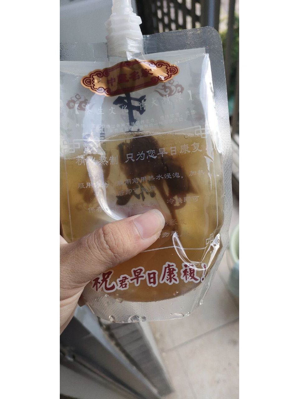 中药液出现黑色絮状物算变质么,好紧张