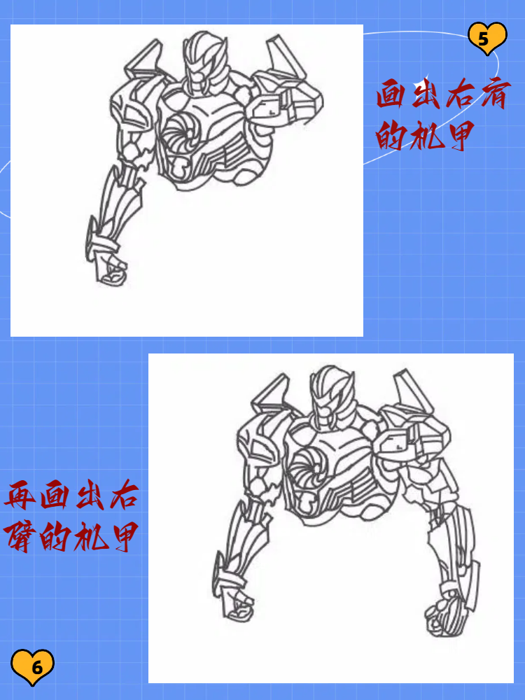 环太平洋的机甲怎么画
