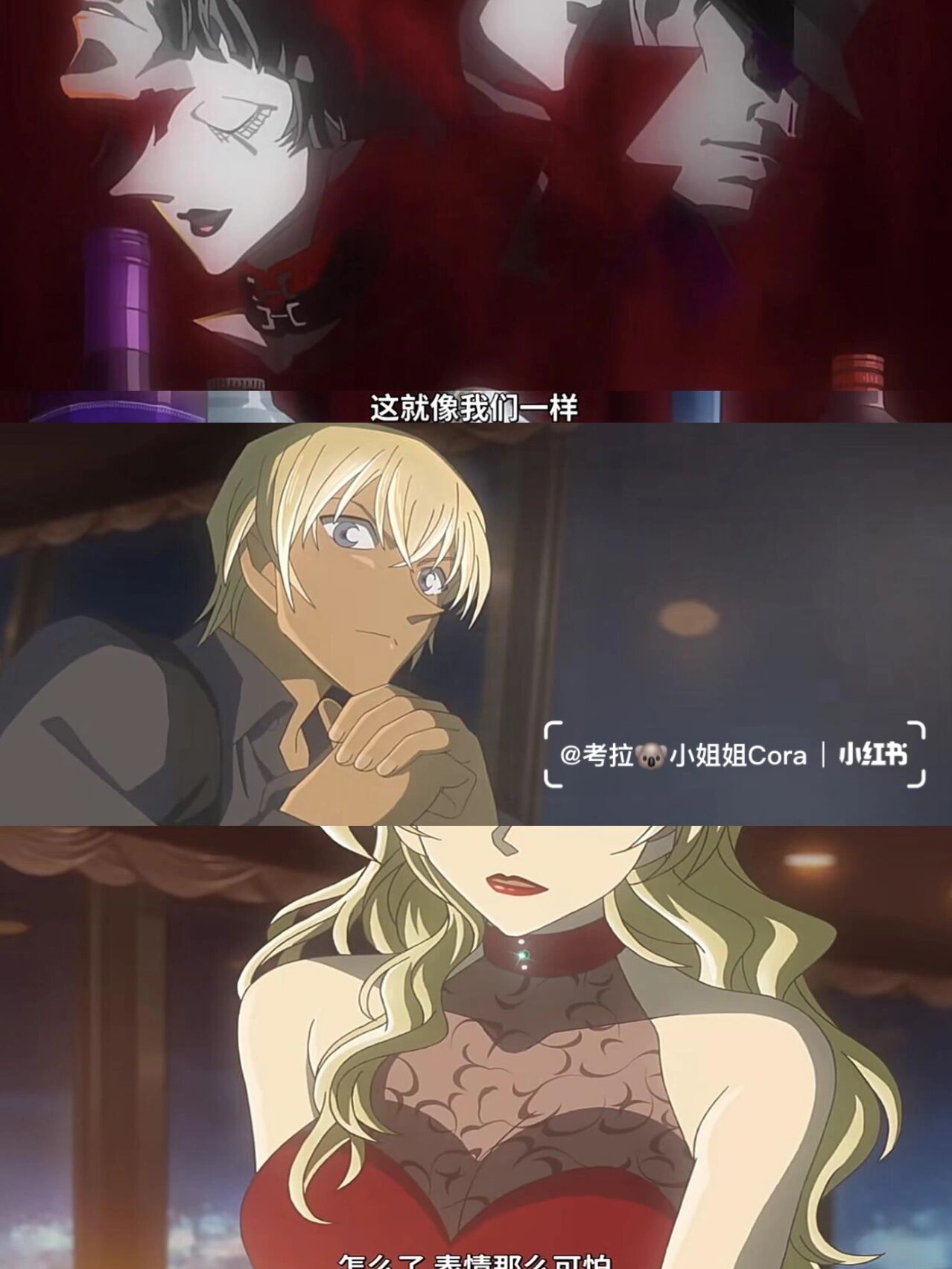 柯南| 哇哦❗安室透&贝尔摩德的浪漫约会?