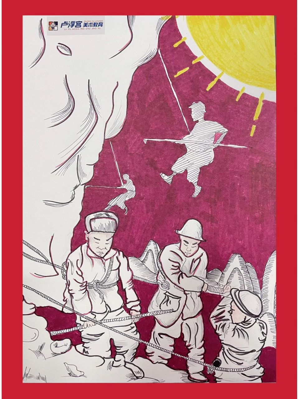 红旗渠精神创意美术 红旗渠