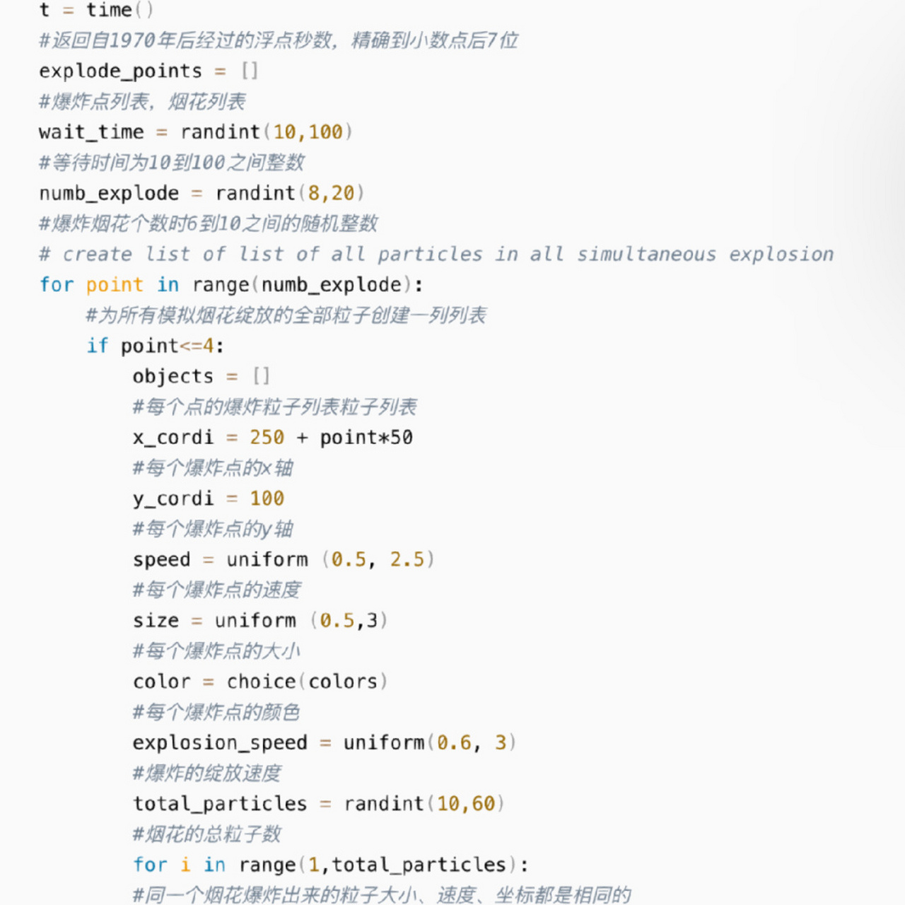 python制作粒子烟花 快过年了,自己赶快放个烟花吧 超美的python粒子