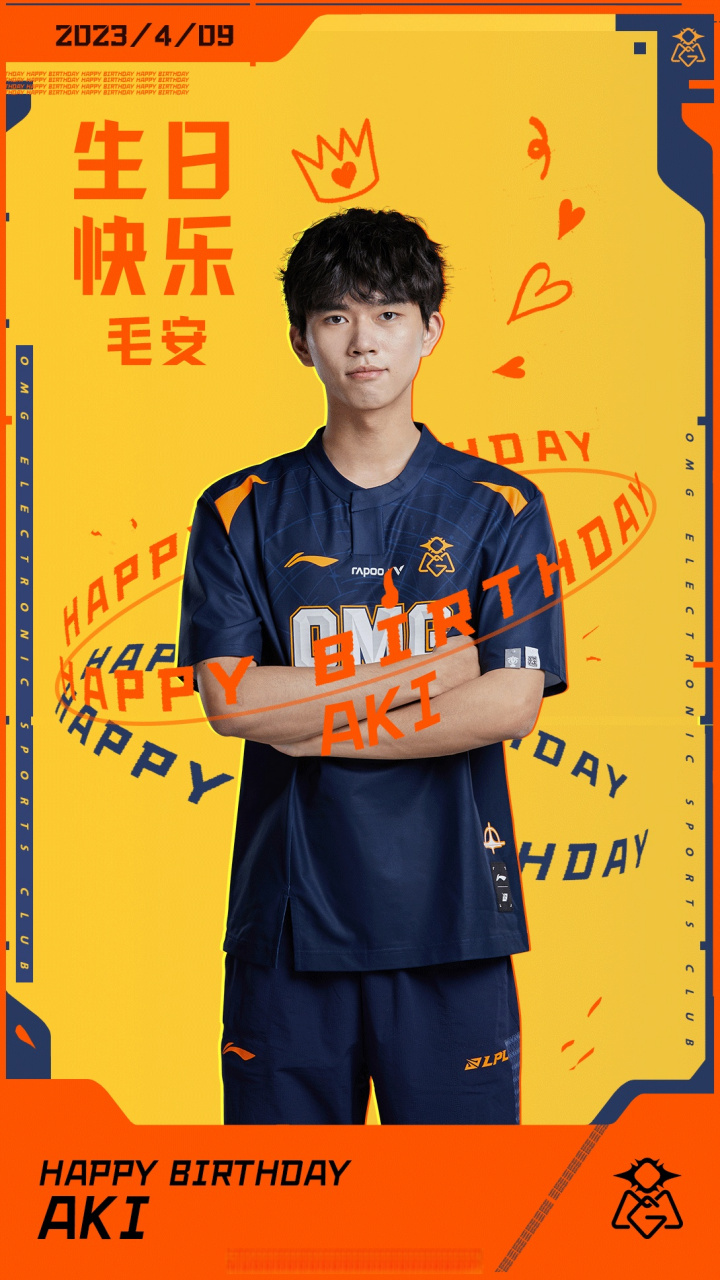 今天是4月9日,也已经是aki选手加入omg后与我们一起度过的第三个生日.