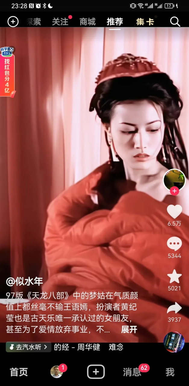 今天才发现97版《天龙八部》里梦姑是不输王语嫣的存在