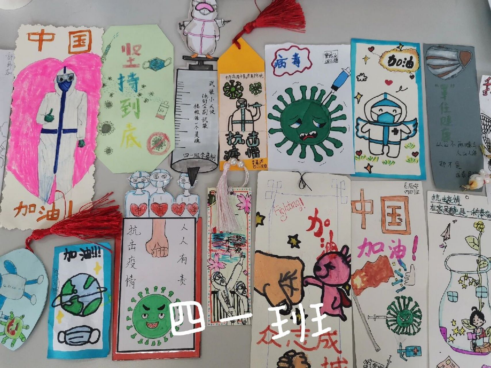 四年级孩子们制作的"书香抗疫书签"